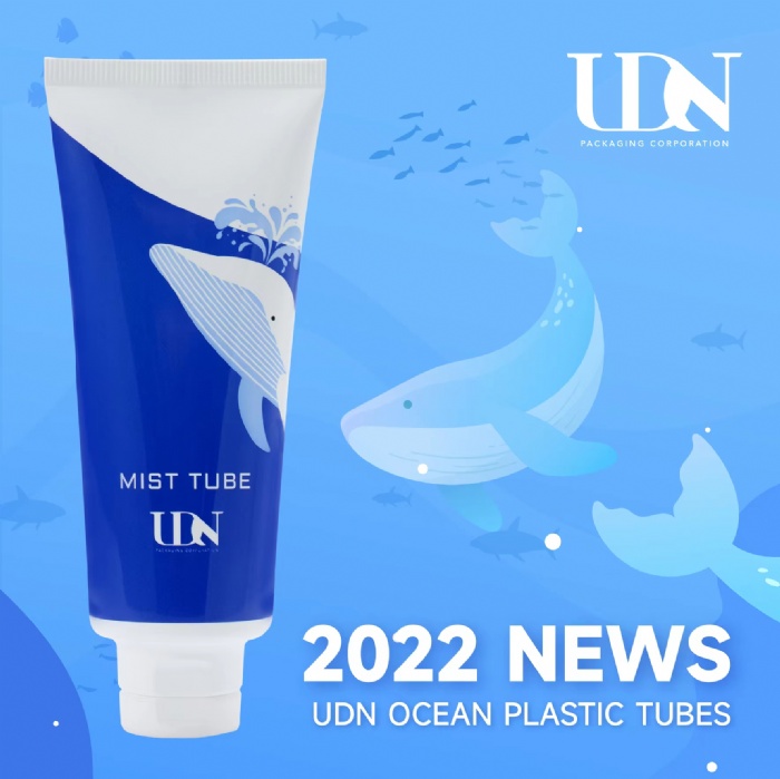 UDN 全新推出海洋塑胶软管系列！