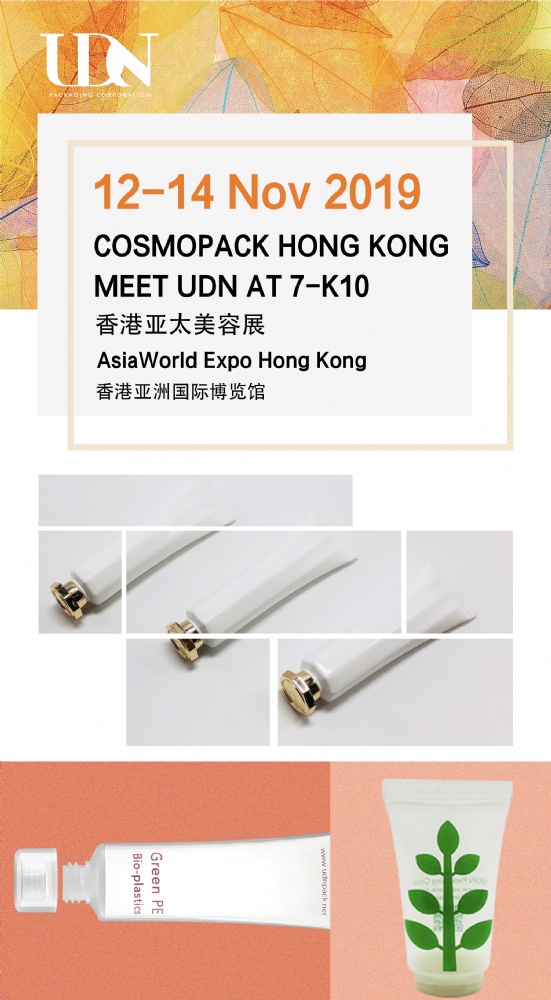 UDN如期参加香港亚太美容包材展