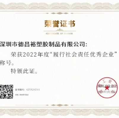 UDN was awarded the certificate of "2022 Excellent Enterprise for Social Responsibility"