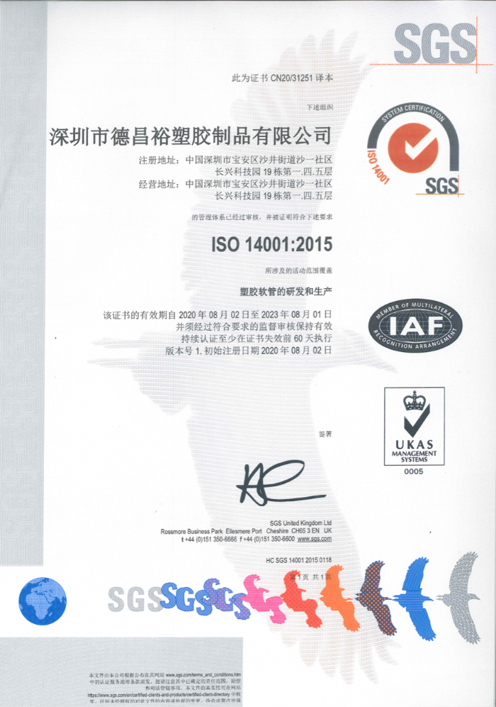 UDN榮獲國際ISO14001證書！